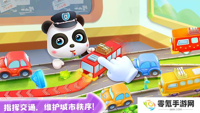 宝宝小警察