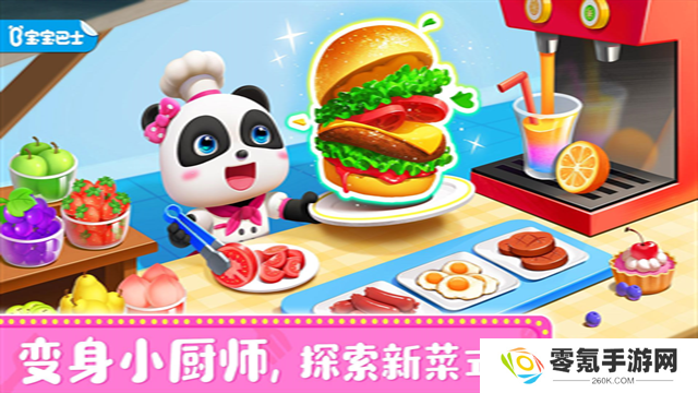 奇妙料理餐厅