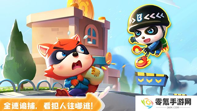 宝宝小警察