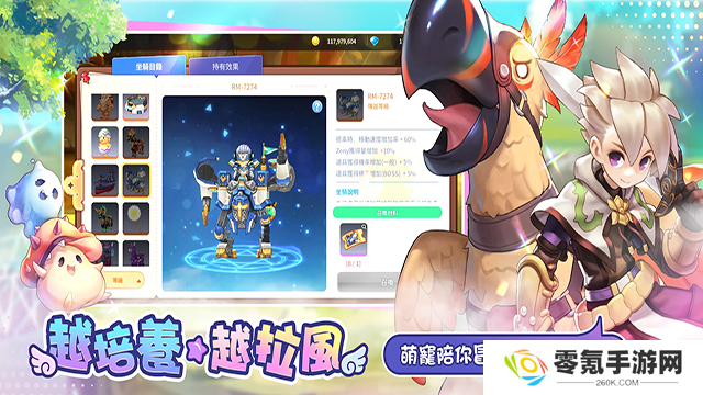 RO仙境传说一定要可爱