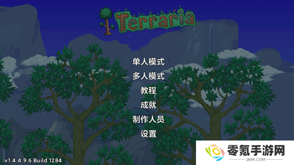 泰拉瑞亚手游中文版