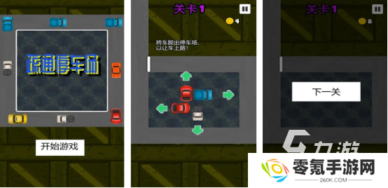 有趣的手动挡停车场游戏在哪里下载火爆的停车场手游推荐2025