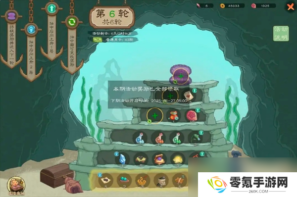 《桃源记2》食卷获取方法