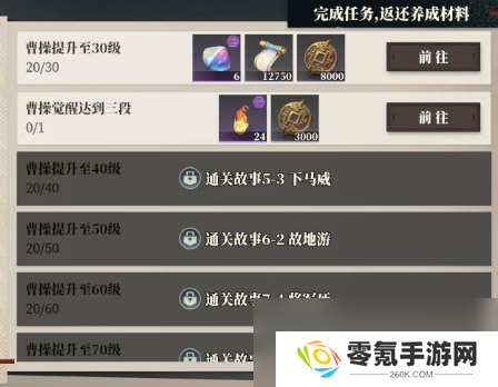 《三国志幻想大陆2：枭之歌》刷新时间介绍