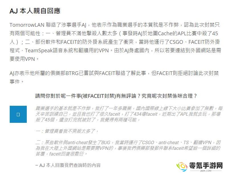 XLG选手YOU黑历史被扒：CS多次因作弊被封禁、发布辱华言论