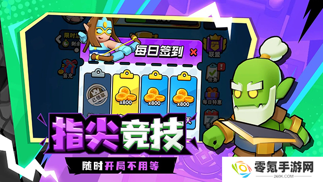对战精灵