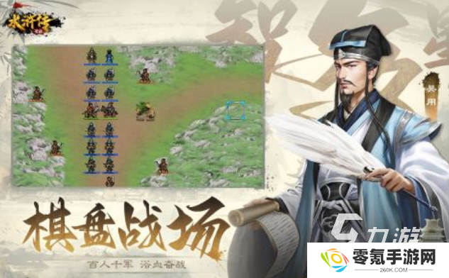 好玩的水浒传游戏有哪些 有趣的水浒传游戏盘点2025