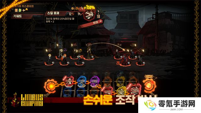 边狱巴士手机版