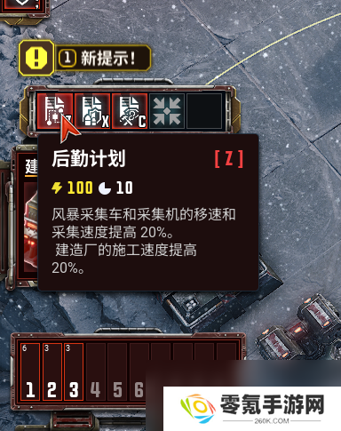 《风暴崛起》采集任务支线攻略分享