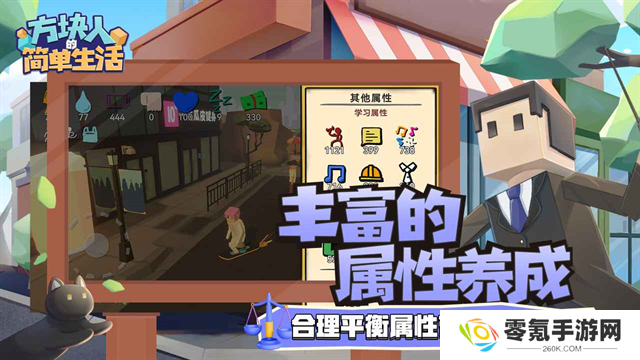 方块人的简单生活