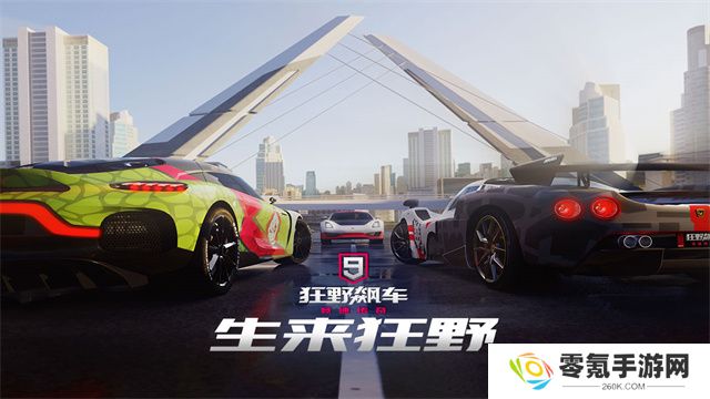 狂野飙车9vivo版本