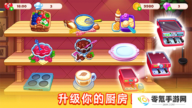 厨友乐中文版