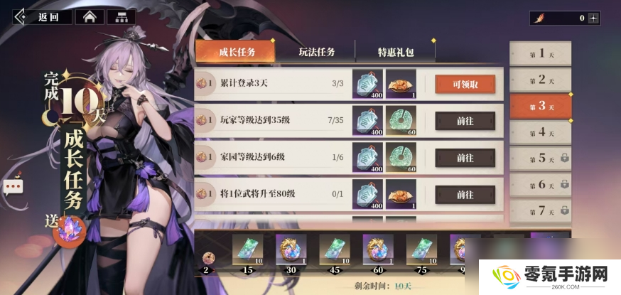 《三国志幻想大陆2：枭之歌》刷新时间介绍