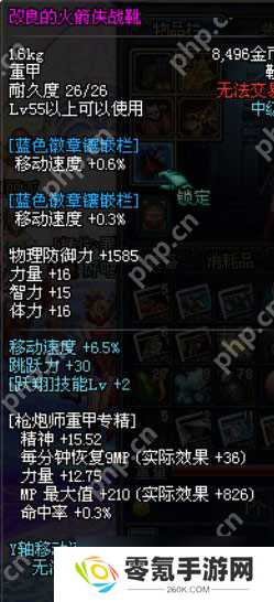 dnf70级装备大全攻略步骤详解