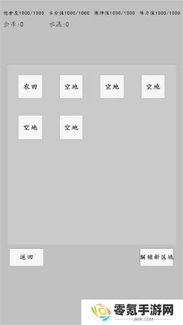 转世之旅