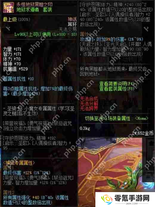 dnf70级装备大全攻略步骤详解
