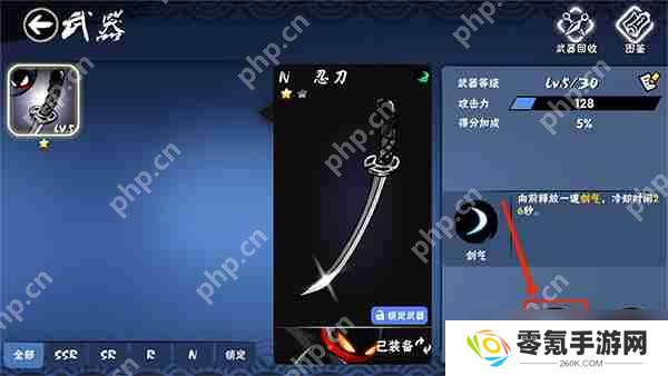 忍者必须死3升级武器攻略