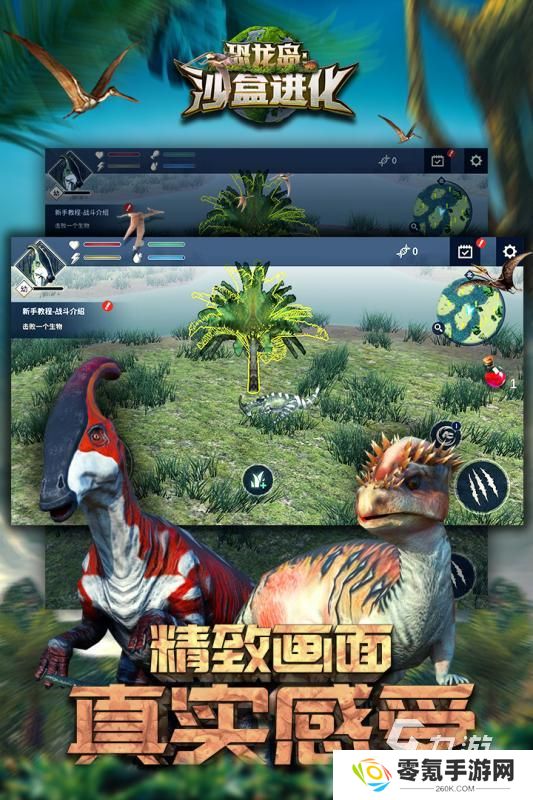 人气较高的恐龙游戏大全 2025经典的恐龙游戏盘点