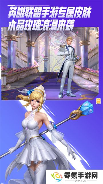 lol手游体验服