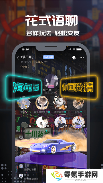 剧本杀手游