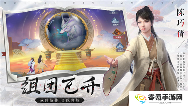 新凡人修仙传小米版