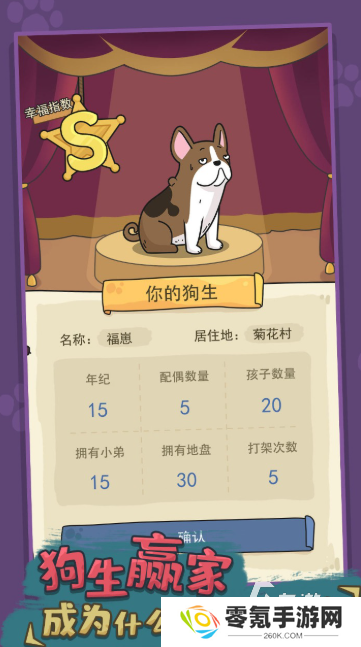 狗子游戏有哪些介绍2025 有意思的狗子游戏大全