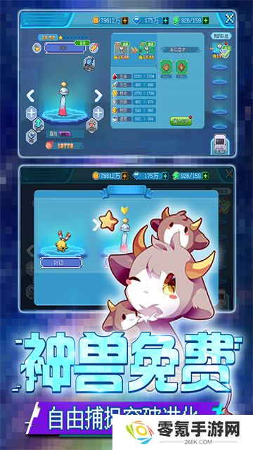口袋新世代九游版