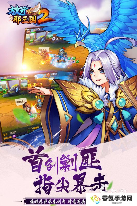 热门的三国挂机游戏合集 2025好玩的三国挂机游戏盘点