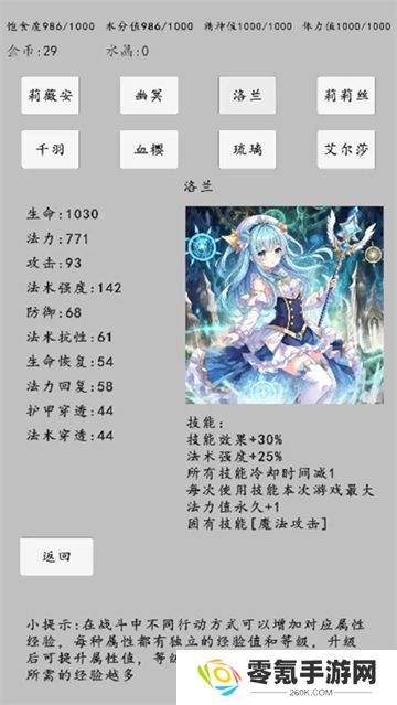 转世之旅
