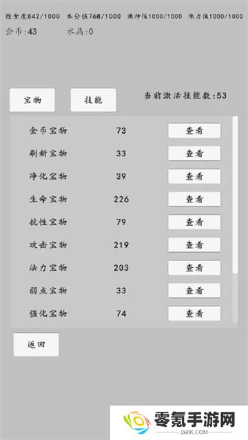 转世之旅