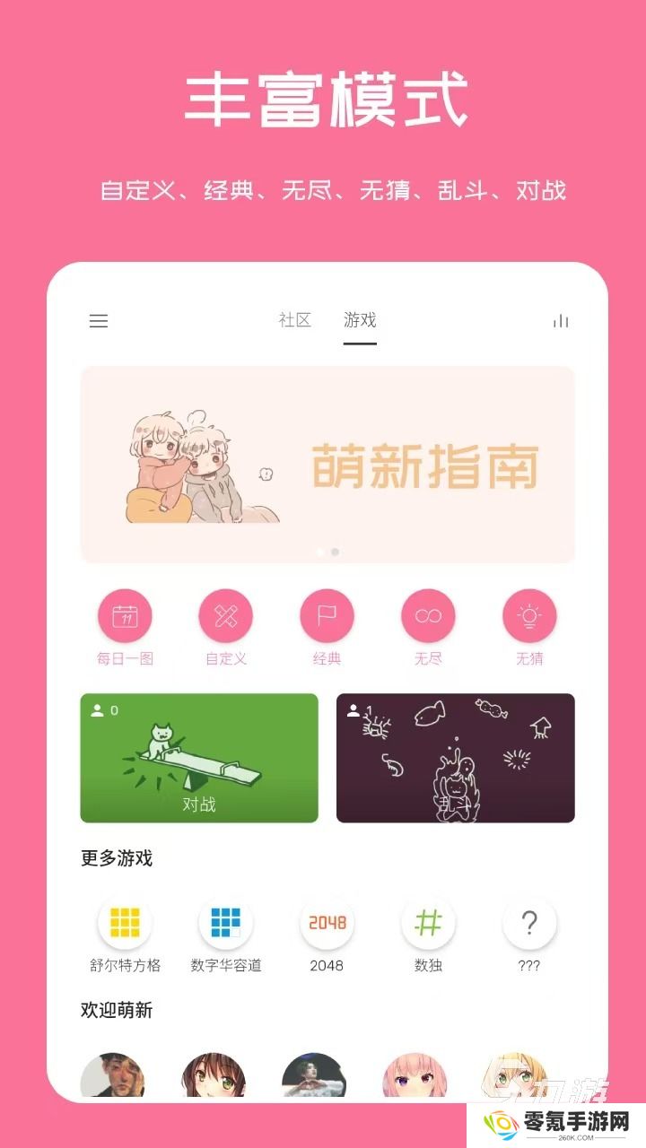 好玩的扫雷手机版下载 2025火爆的扫雷游戏推荐