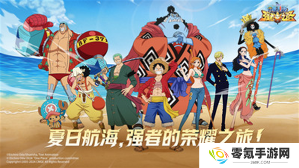 航海王强者之路vivo版