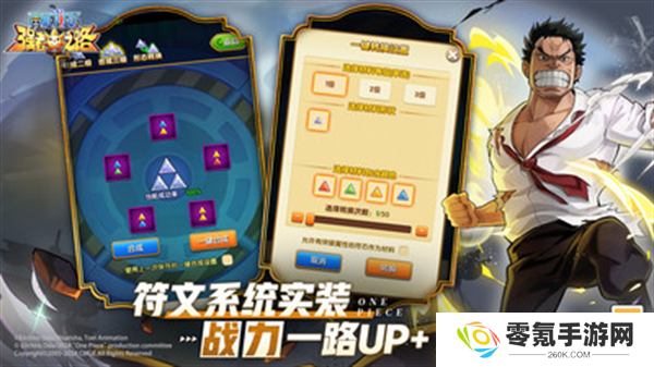 航海王强者之路vivo版