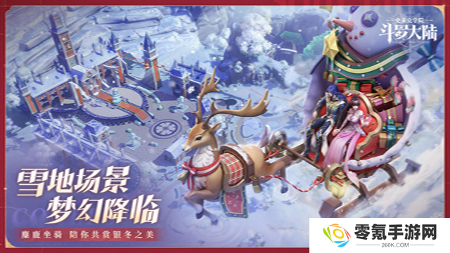 斗罗大陆史莱克学院手游