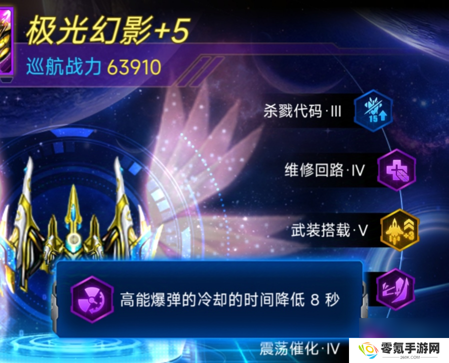 《雷霆战机：集结》潜能系统攻略