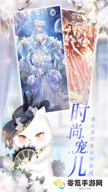 甜甜的你九游版