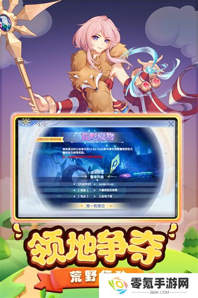 巴风特之怒九游版