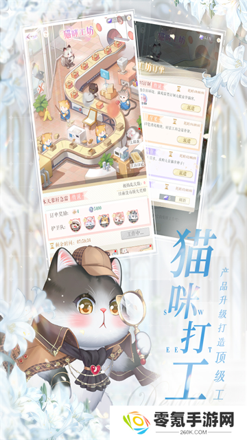 甜甜的你九游版