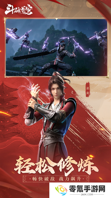 斗破苍穹巅峰对决九游版