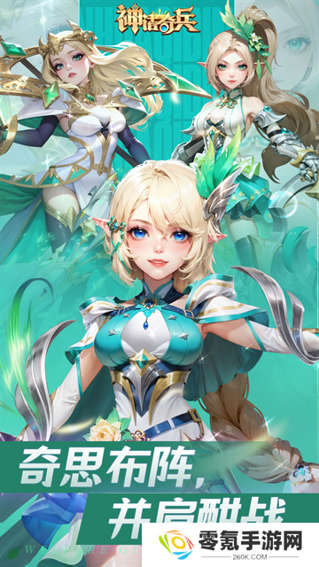 神话奇兵华为版
