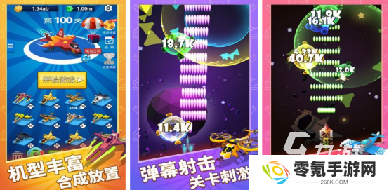流行的飞机小游戏有哪些2025免费的飞机小游戏推荐