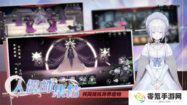 灵魂潮汐台服