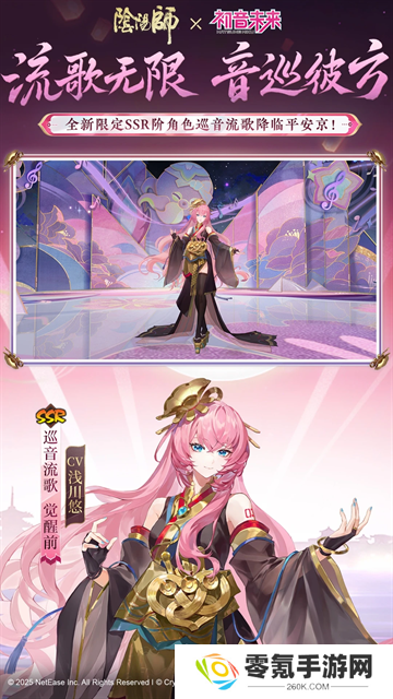 阴阳师腾讯版
