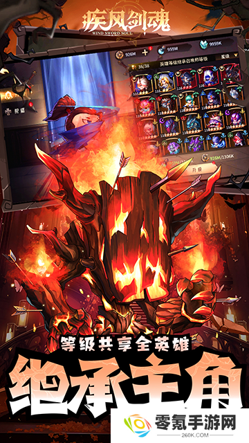 疾风剑魂(0.1折免费千抽)