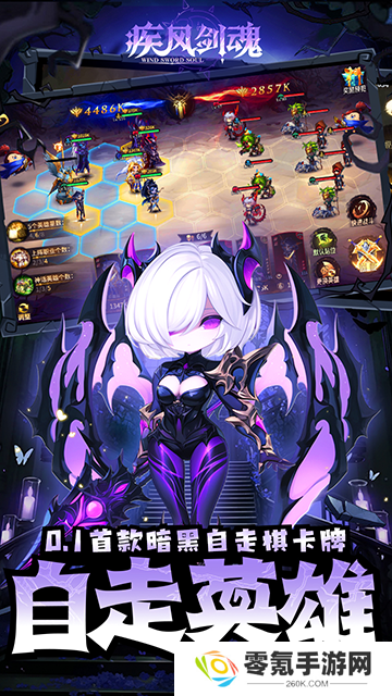 疾风剑魂(0.1折免费千抽)