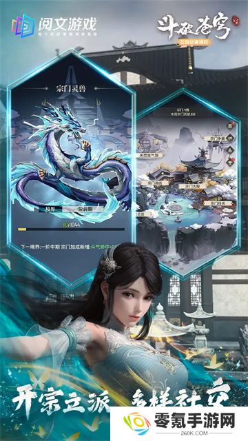 斗破苍穹三年之约手游