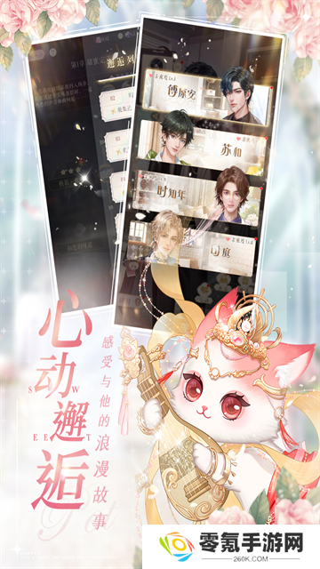 甜甜的你九游版