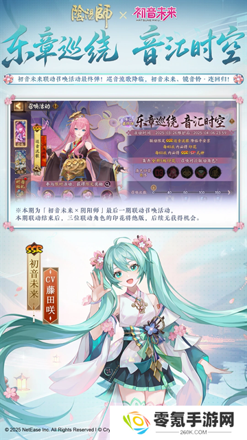 阴阳师腾讯版