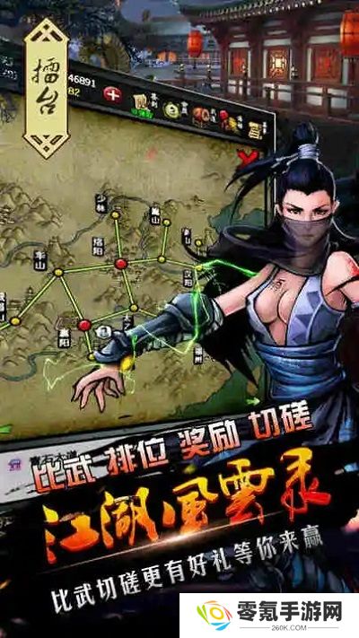 江湖风云录折相思版