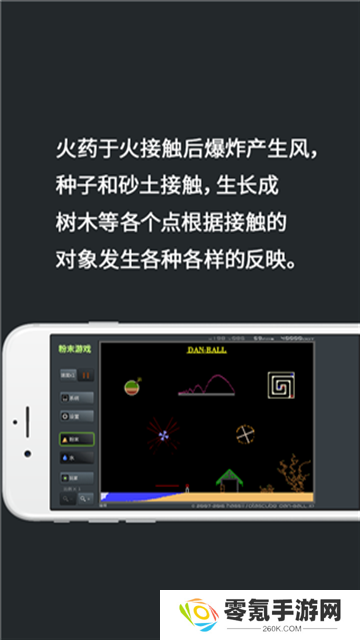粉末游戏无实名认证官方版